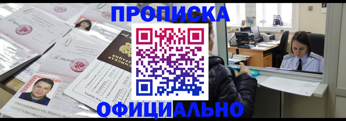 прописка гарантия в Ртищево