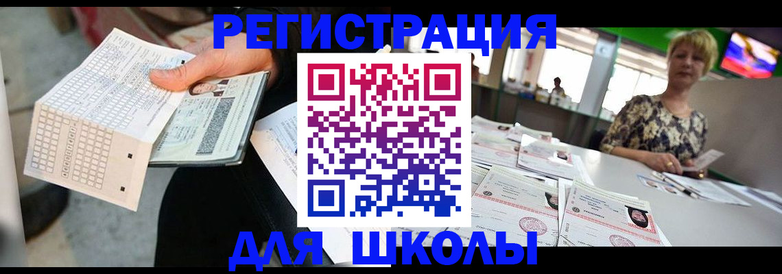 прописка в Ртищево