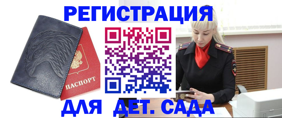 прописка для военкомата в Ртищево