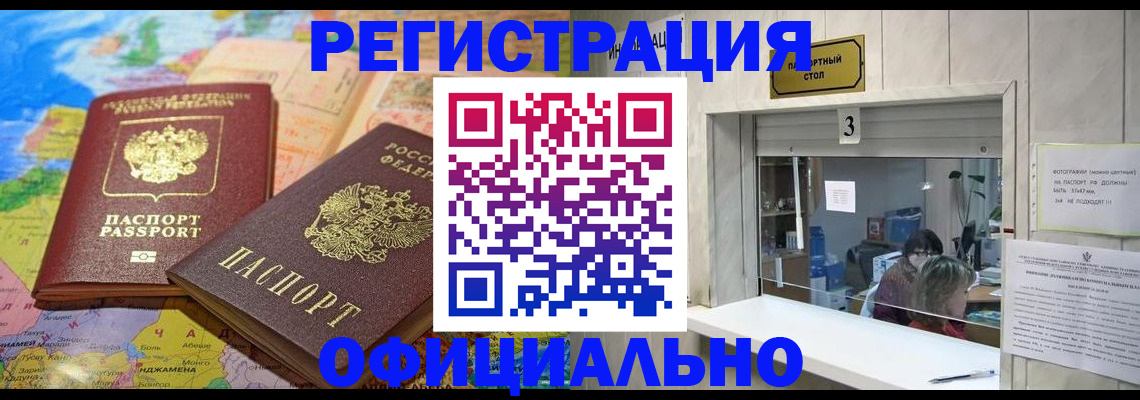 прописка для военкомата в Ртищево