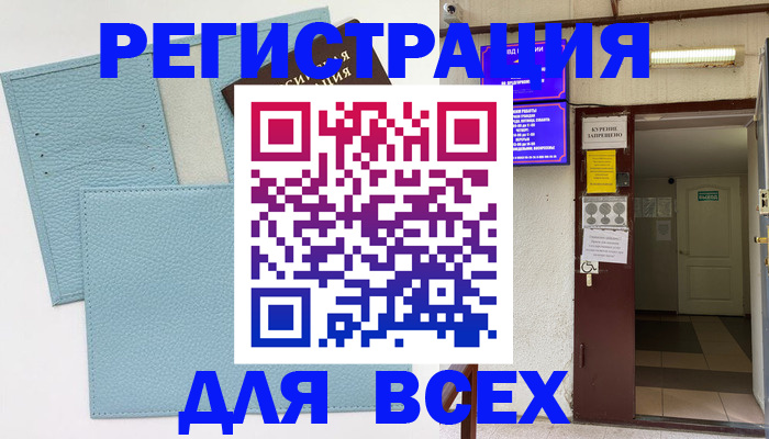 прописка гарантия в Ртищево