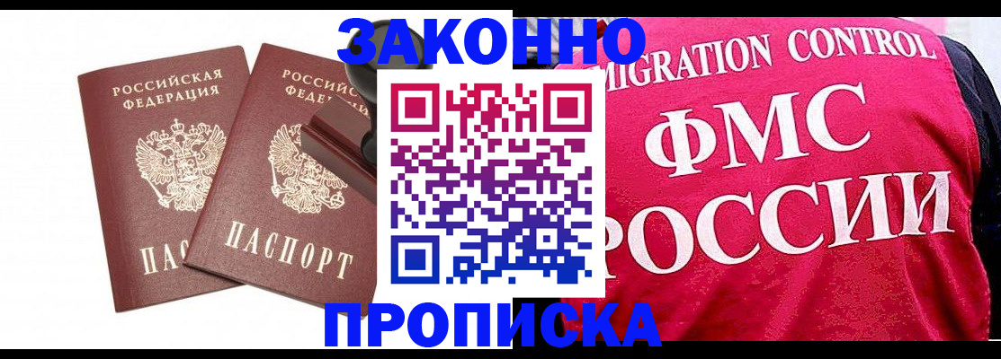прописка в квартире в Ртищево