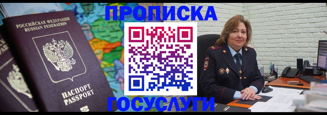 прописка поиск в Ртищево