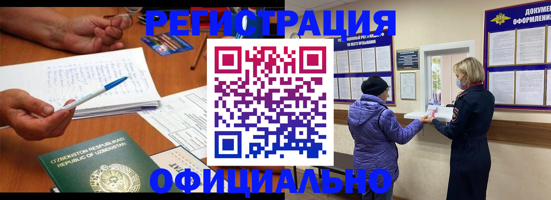 прописка штамп в Ртищево