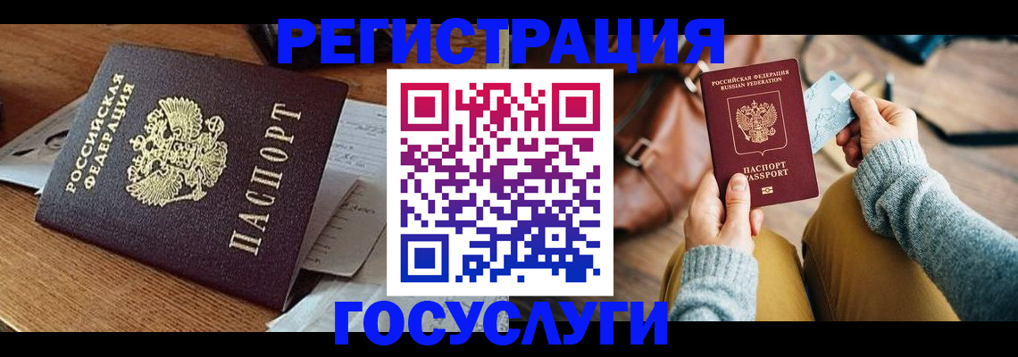 временная регистрация для школы в Ртищево