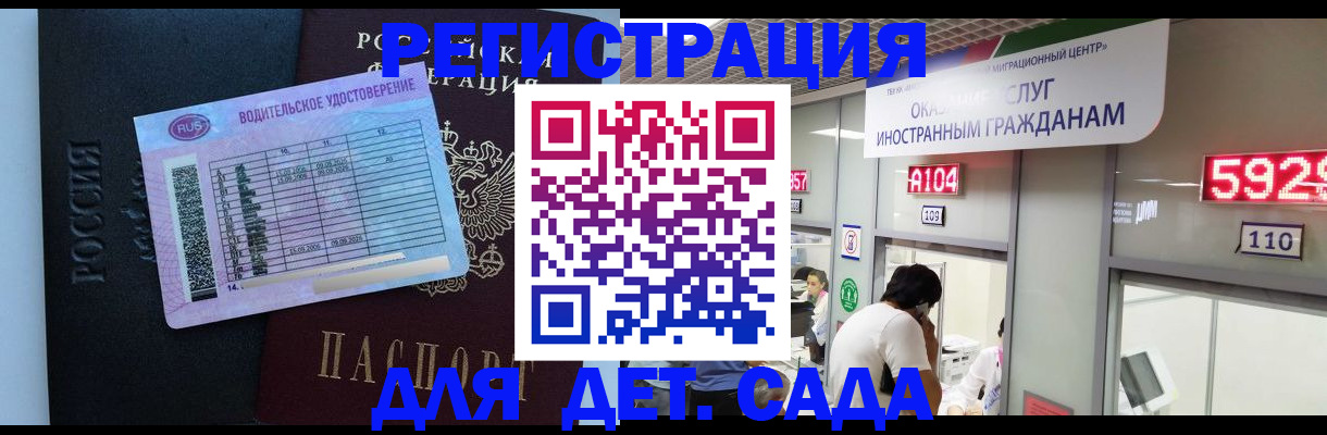 регистрация для школы в Ртищево